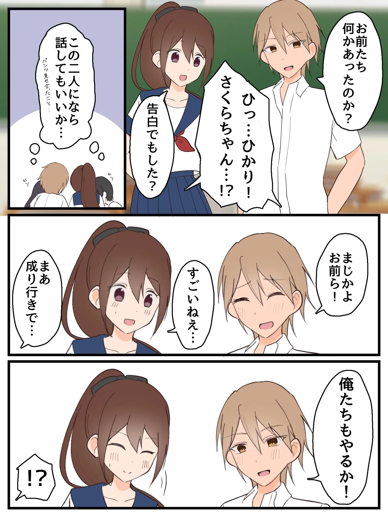 Pantsu Mise Ai Osananajimi page 10 full