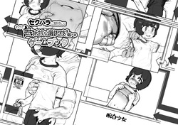 [Wanpaku Shoujo (2=8)] Sekuhara ni Kitai Shite Wazato Muteikou na Sentakushi o Eraberu Game Book | The Choose-Your-Own-Adventure Where You Intentionally Play Helpless to Get Groped [English] [Crystallized] [Digital] — page 18