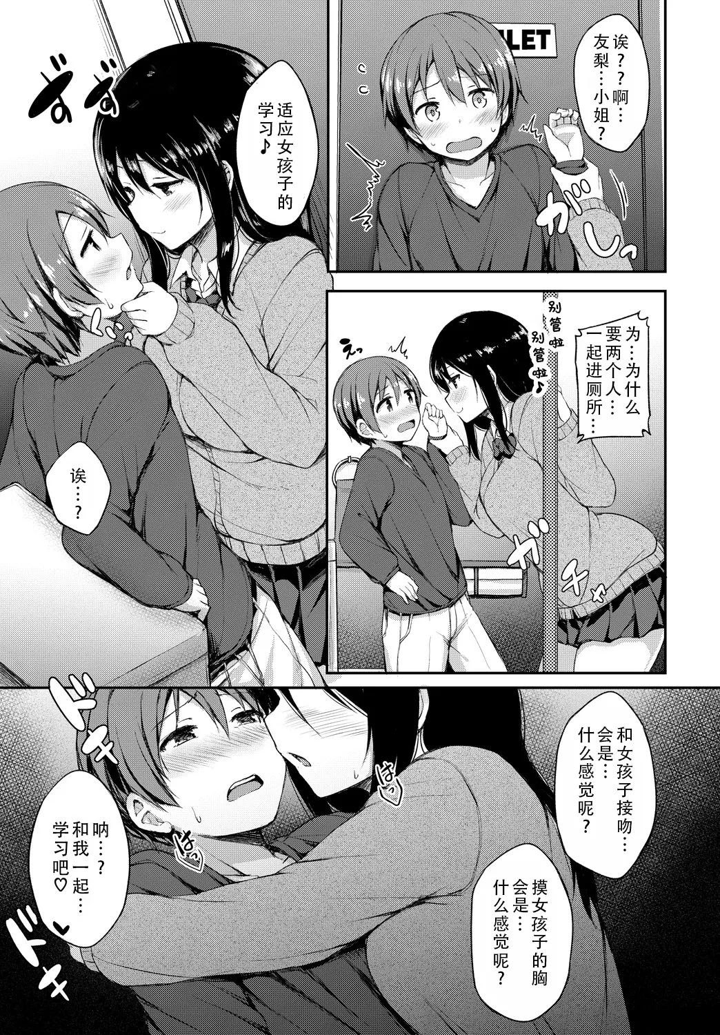 Kanojo ga Ecchisugite Dare ka Kite mo Tomaranai | 女朋友实在太色了，就算有人来也停不下来 page 8 full
