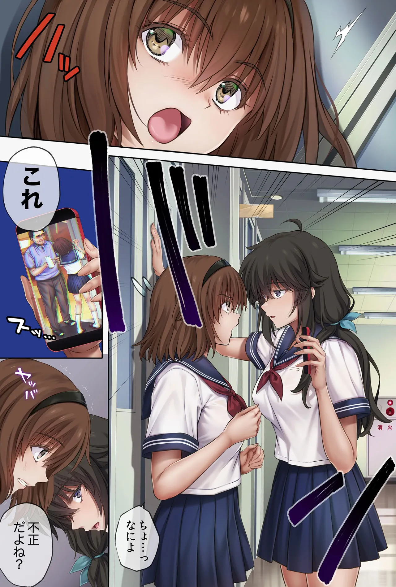 みだれうち6 カノジョ調教完了編 page 3 full