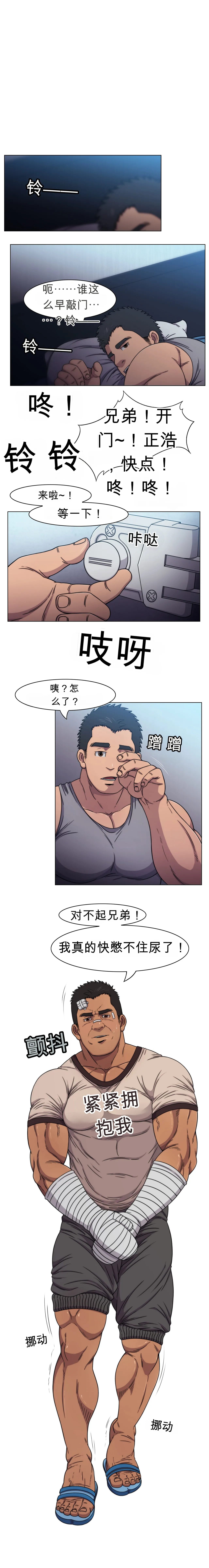 RyanS  – Absolute Virginity Wizard 5 Bro Next Door 隔壁的兄弟 page 2 full