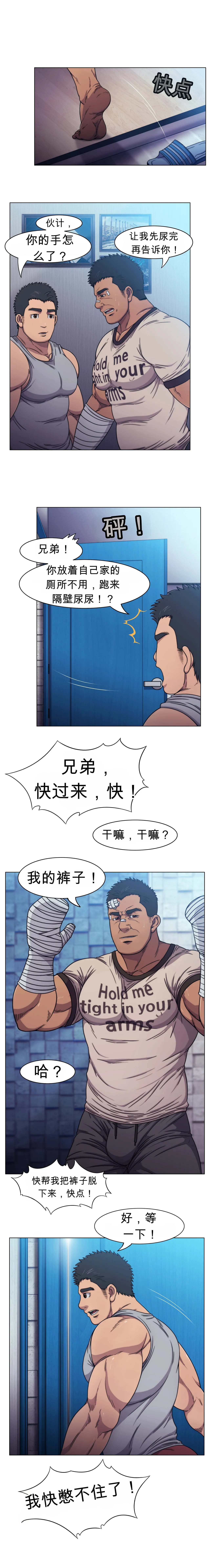 RyanS  – Absolute Virginity Wizard 5 Bro Next Door 隔壁的兄弟 page 3 full