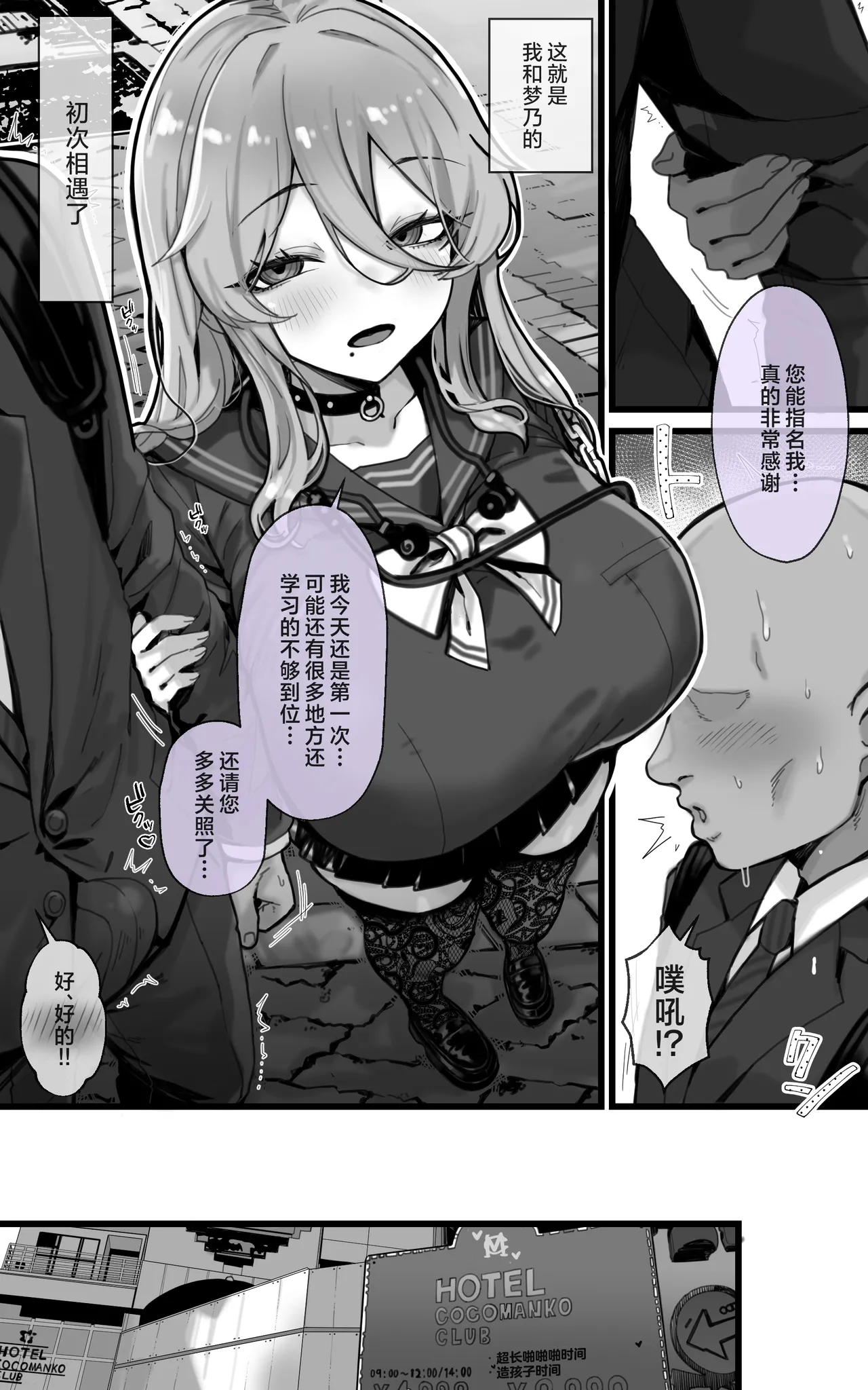 Downer-kei DeliHeal Hime o Yonde Mitara, Kawaikute Tennen ICUP Porori Shojo de Saikou deshita | 试着叫了一位阴暗低沉系上门风俗姬、结果是可爱的天然ICUP爆乳处女简直太棒了 page 4 full