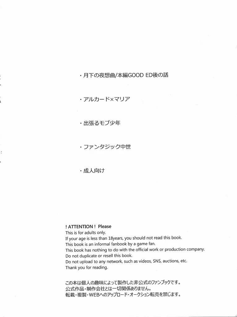 Good never ending page 3 full