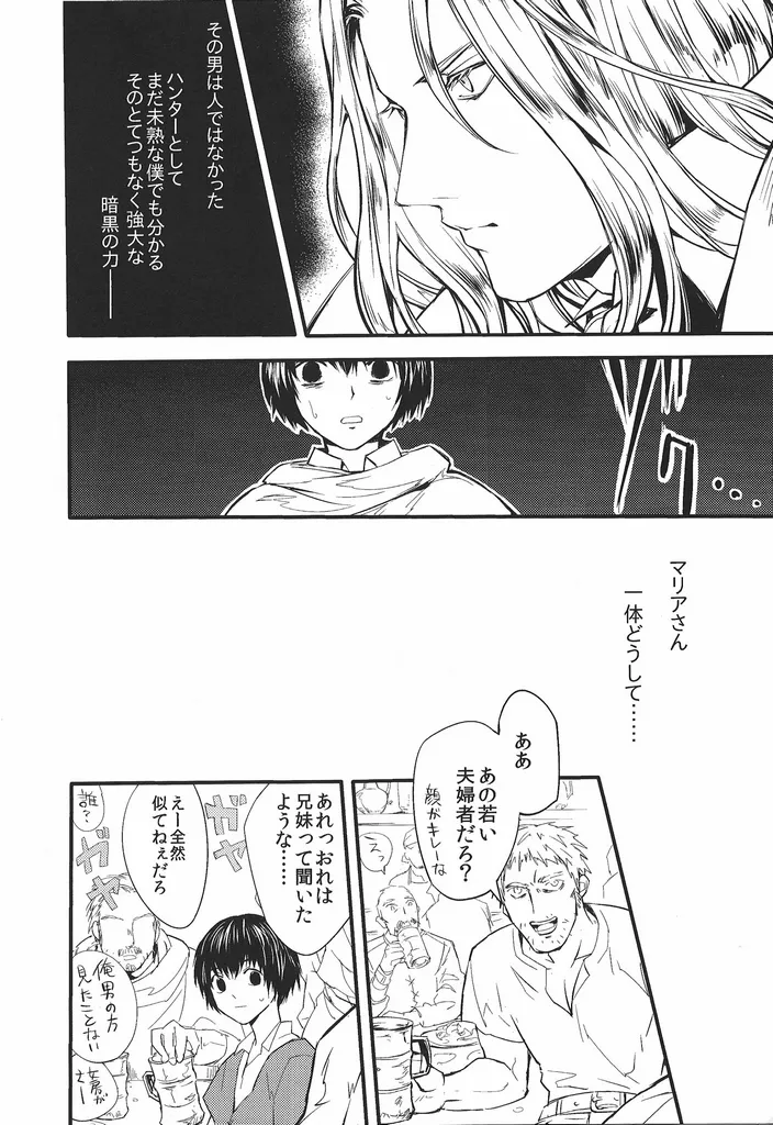 Good never ending page 7 full