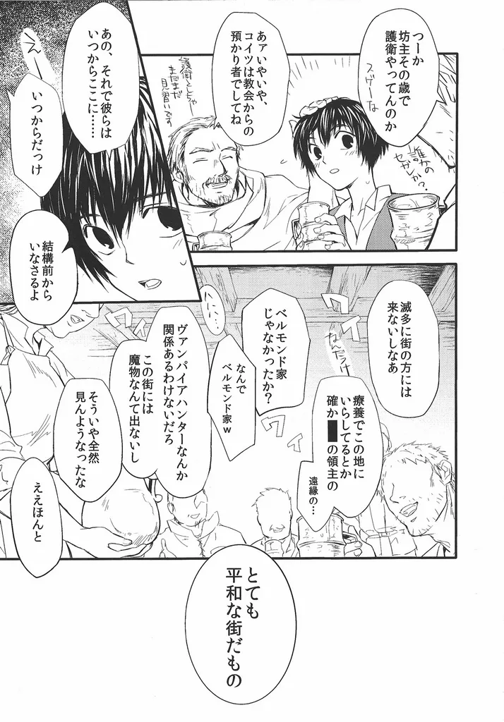 Good never ending page 8 full