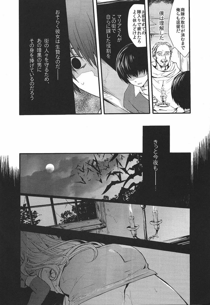 Good never ending page 9 full