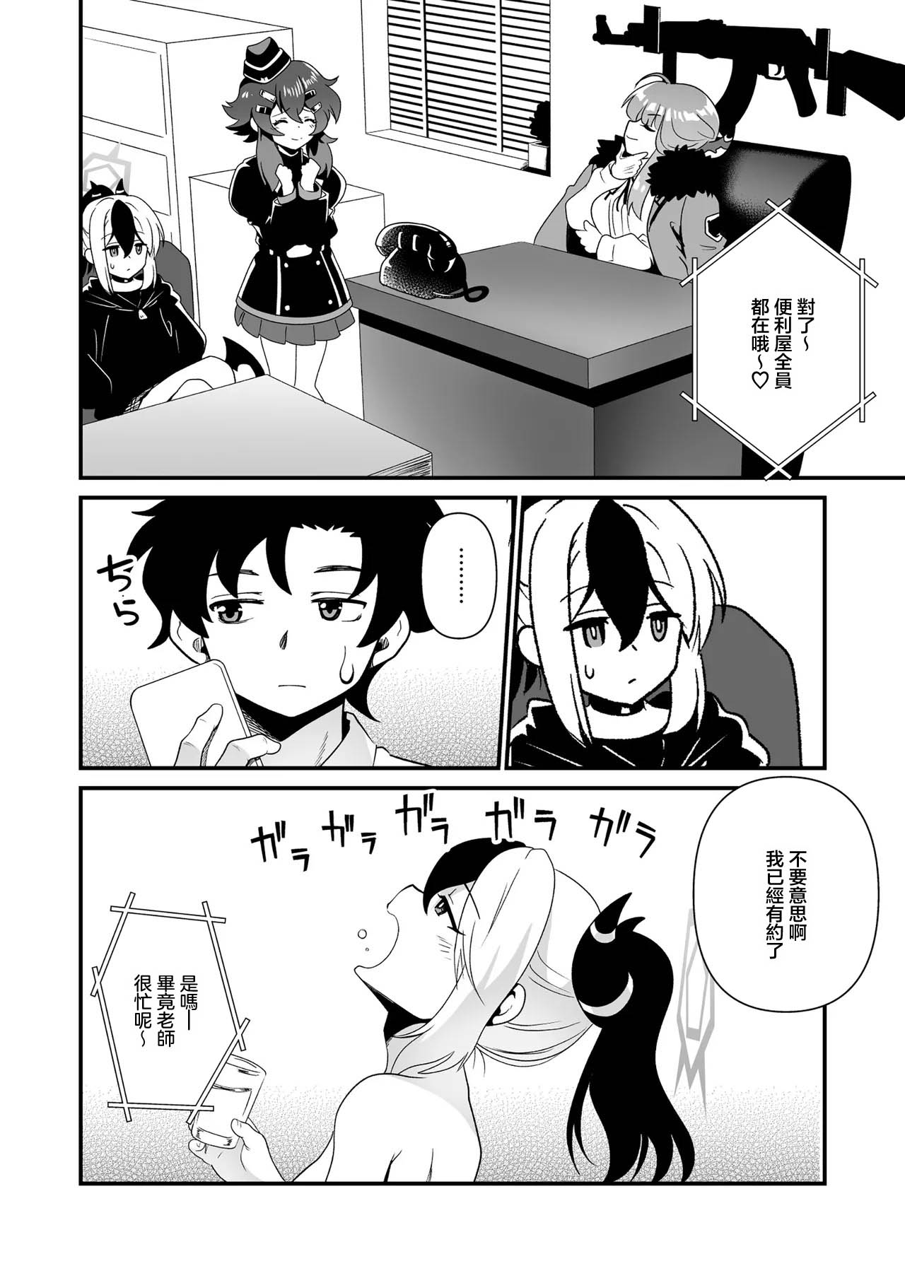 Ore Senyou Kayoko | 我專用的佳代子 page 10 full