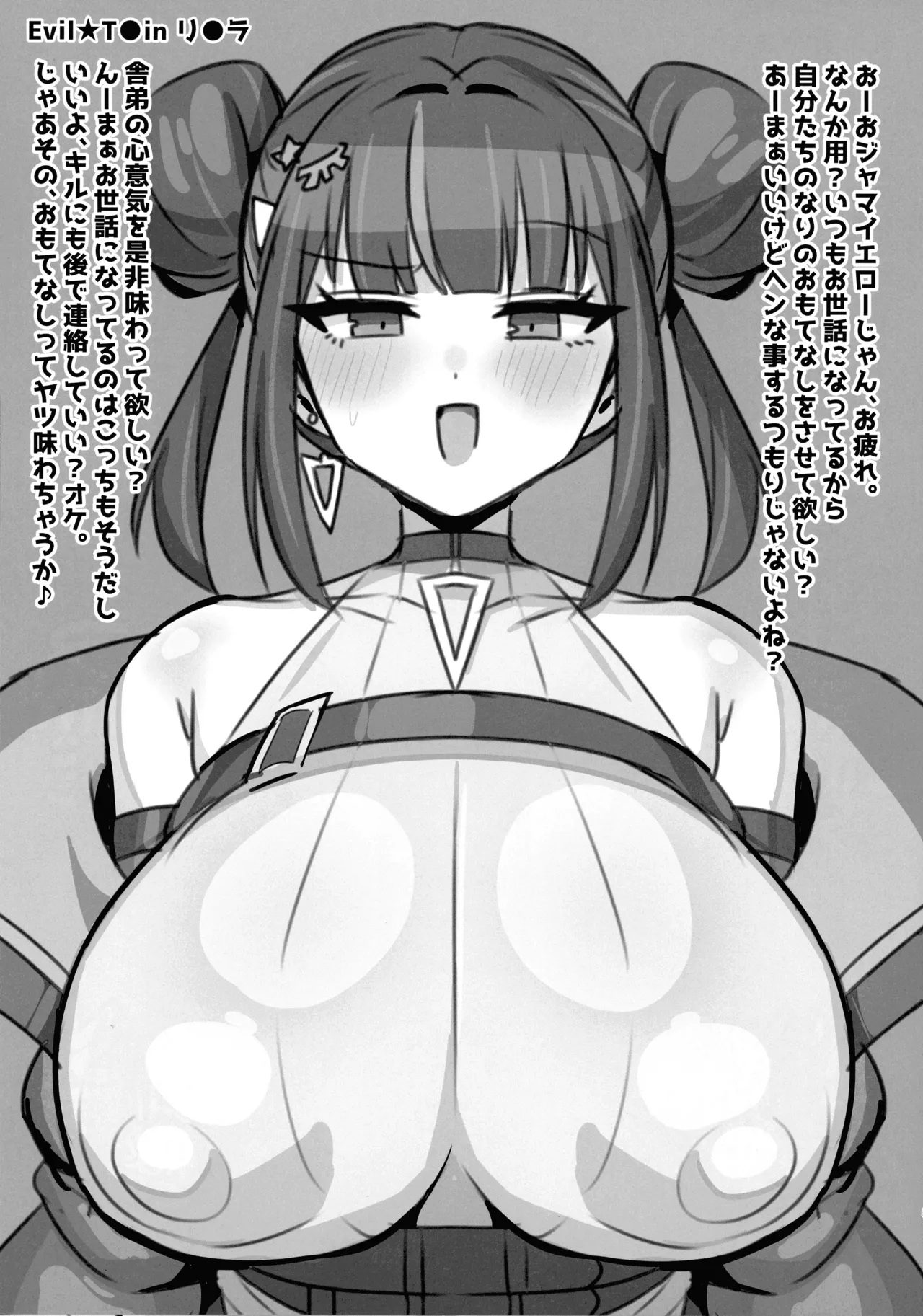 Sukinakyara Ojama suru Rakugaki Hon page 5 full