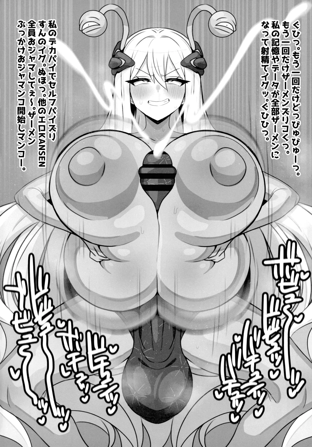 Sukinakyara Ojama suru Rakugaki Hon page 8 full