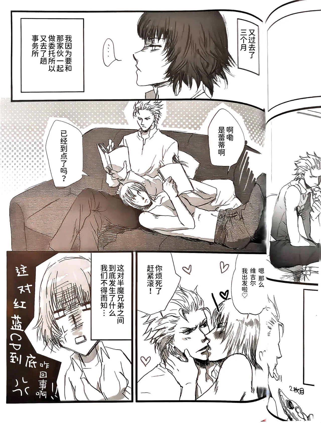 JUNK FOOD1 page 5 full