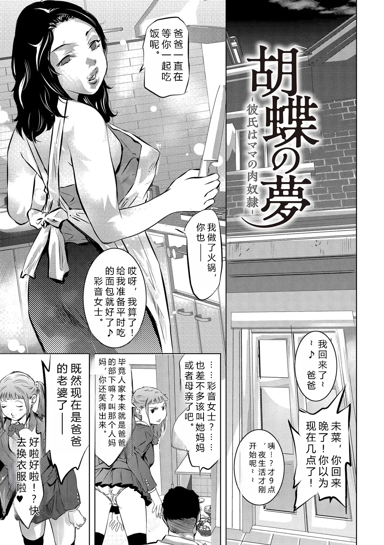 人妻姦堕ち録 page 3 full