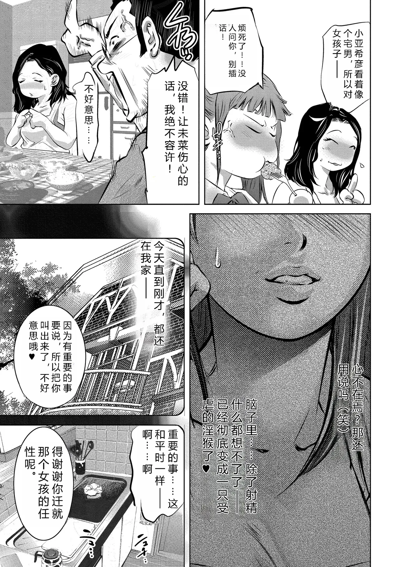 人妻姦堕ち録 page 5 full