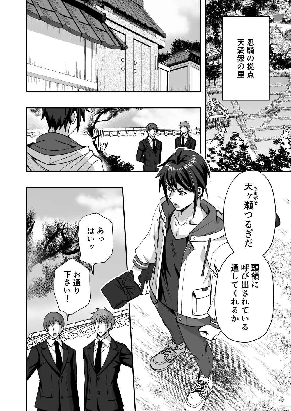 【シエスタドールみーた）】斬魔忍騎ツルギ 最強忍者VSメス堕ち調教編 page 6 full