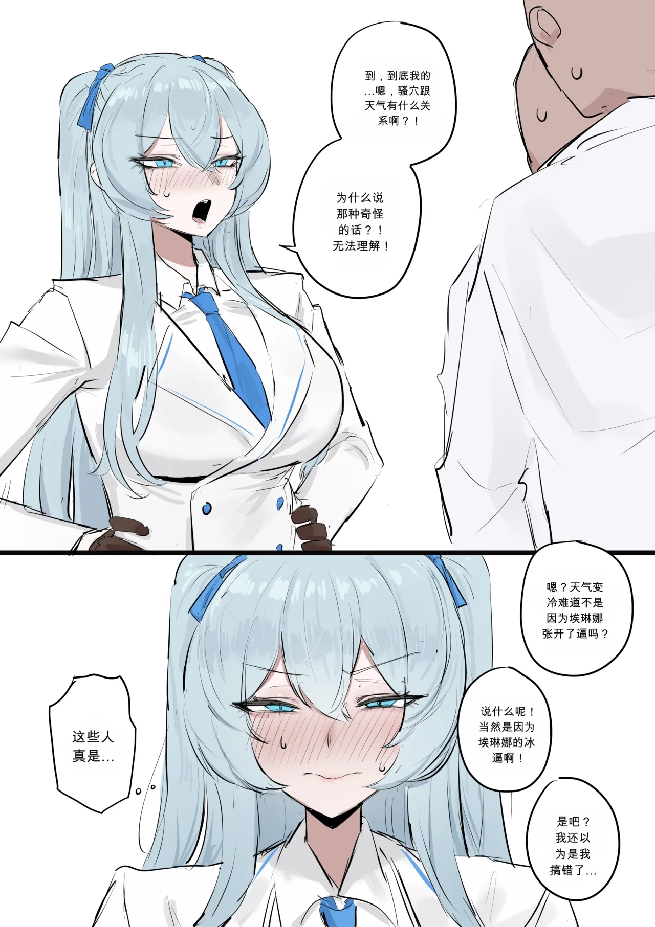 Elena  chinese page 2 full