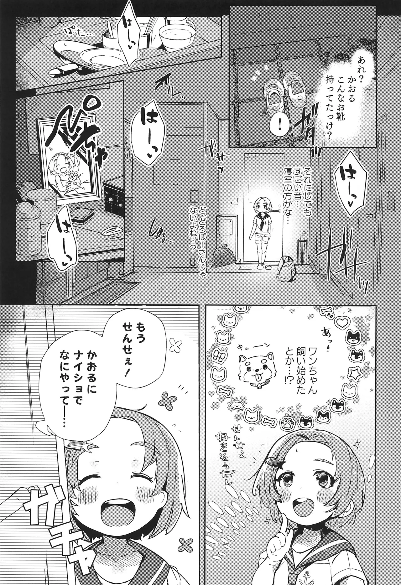 KaoNina Sandecchi! page 5 full