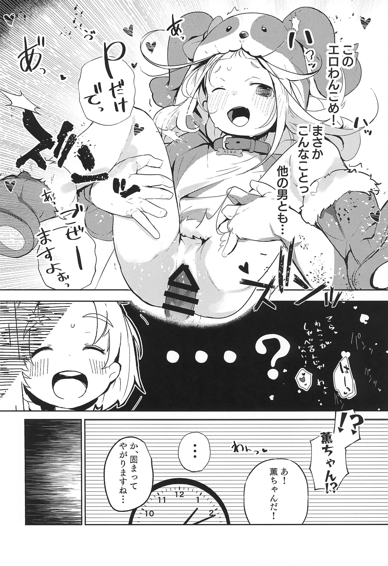 KaoNina Sandecchi! page 6 full