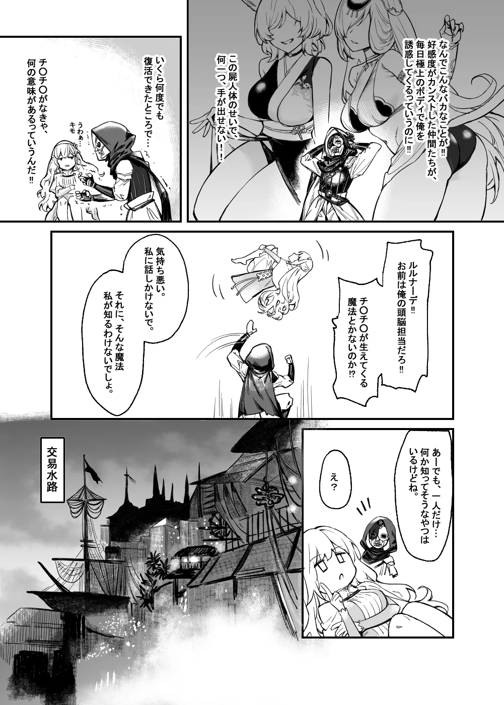 C107新刊 page 3 full