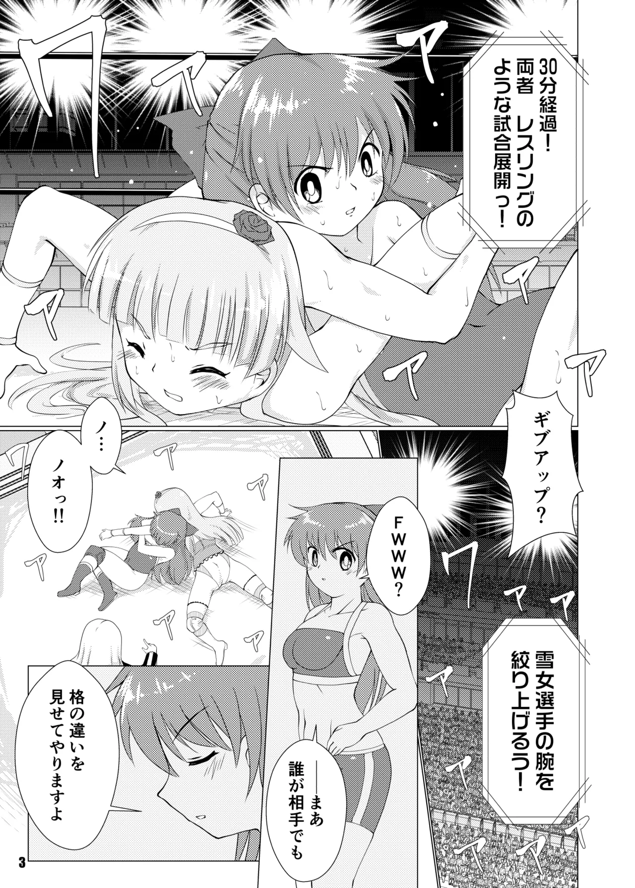 Freezing Heats page 3 full