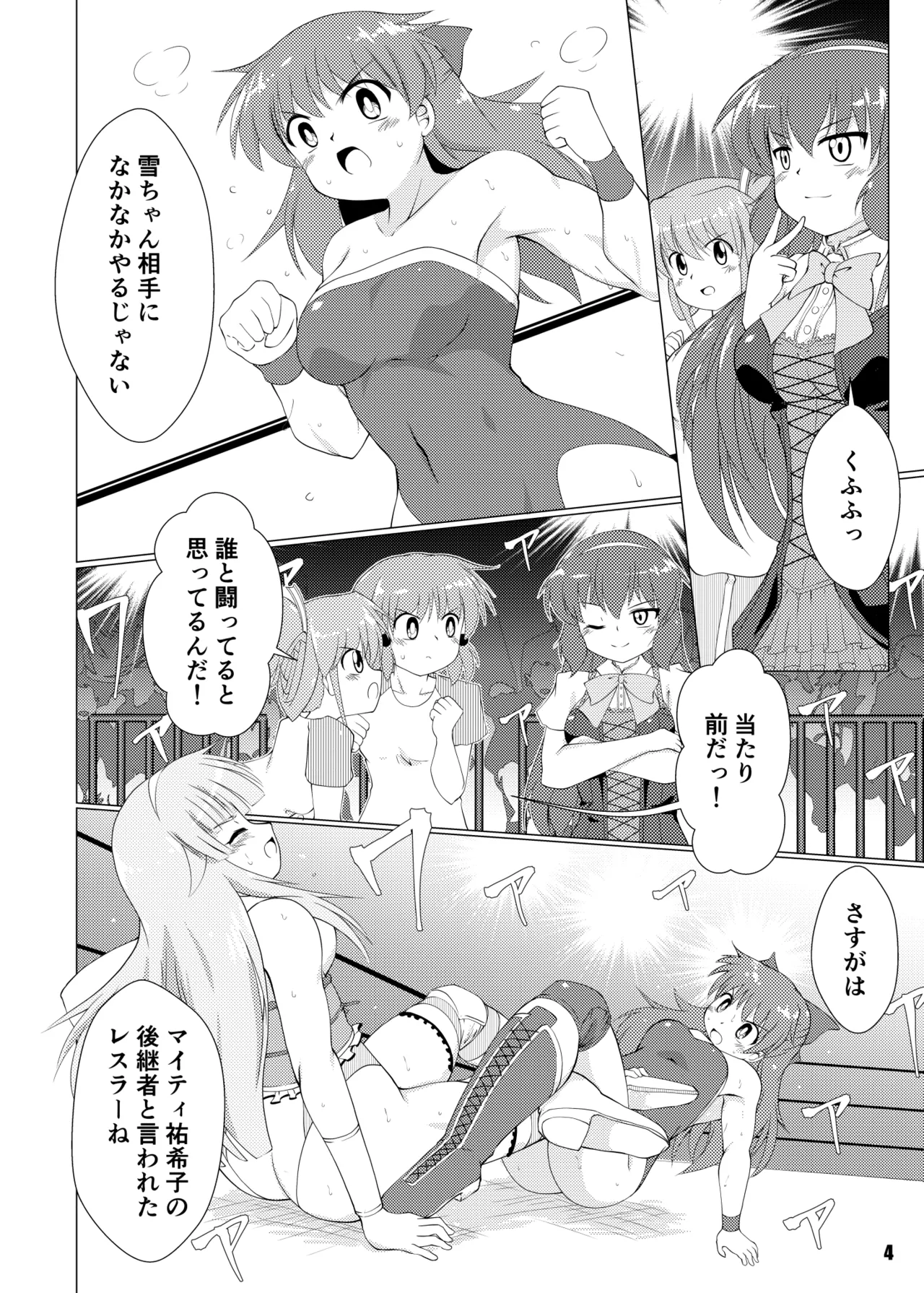 Freezing Heats page 4 full