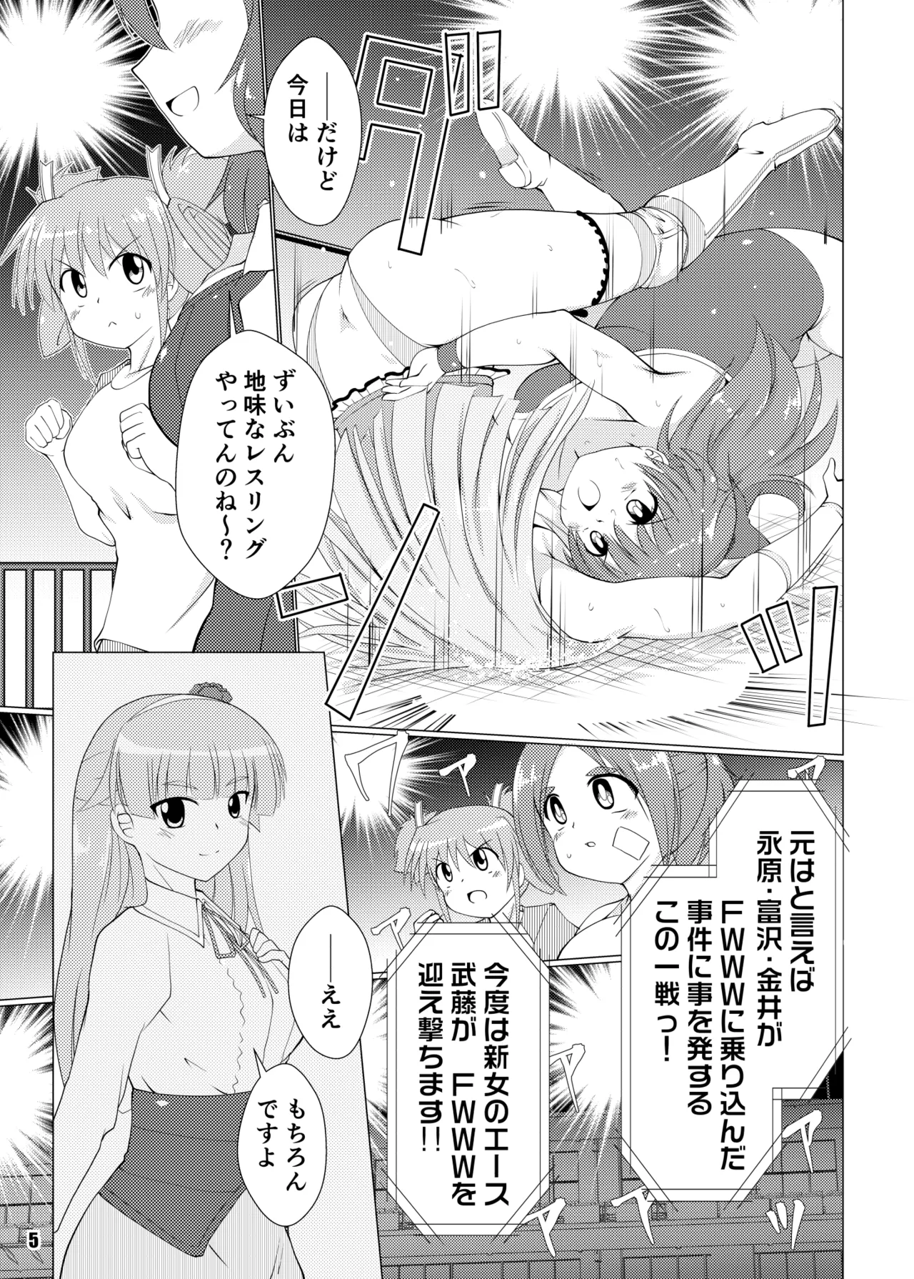 Freezing Heats page 5 full