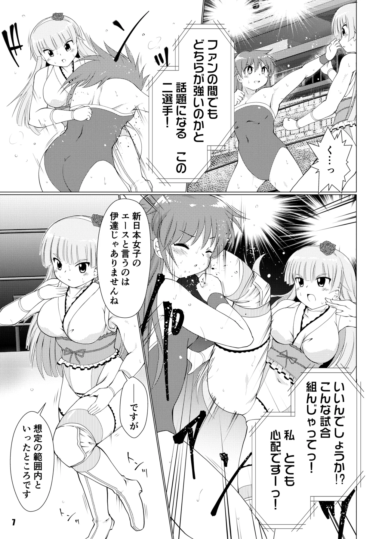 Freezing Heats page 7 full