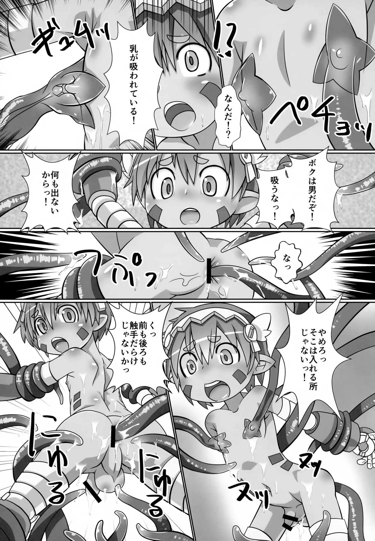 Abyss no Abyss de Abyss ga page 6 full