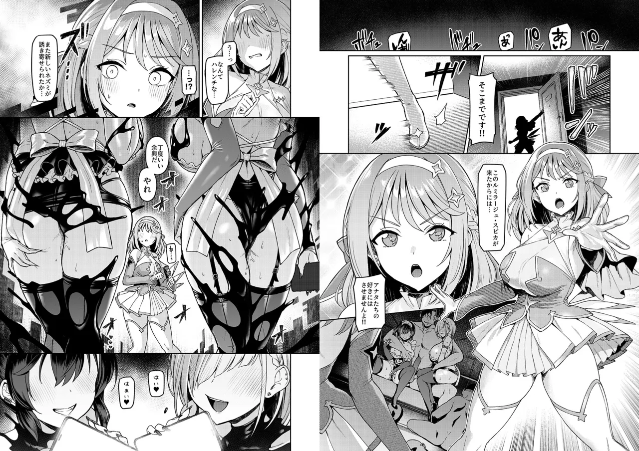 （C108）【左藤空気】 Vanishing Reality5 〜サキュバスアプリケーション〜 page 5 full
