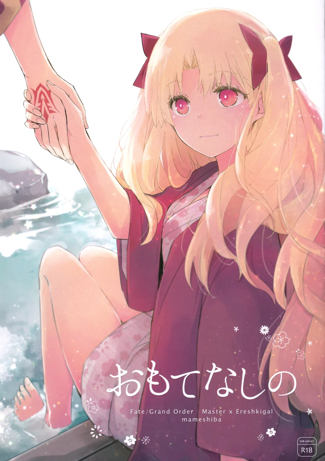 Omotenashi no page 2 full