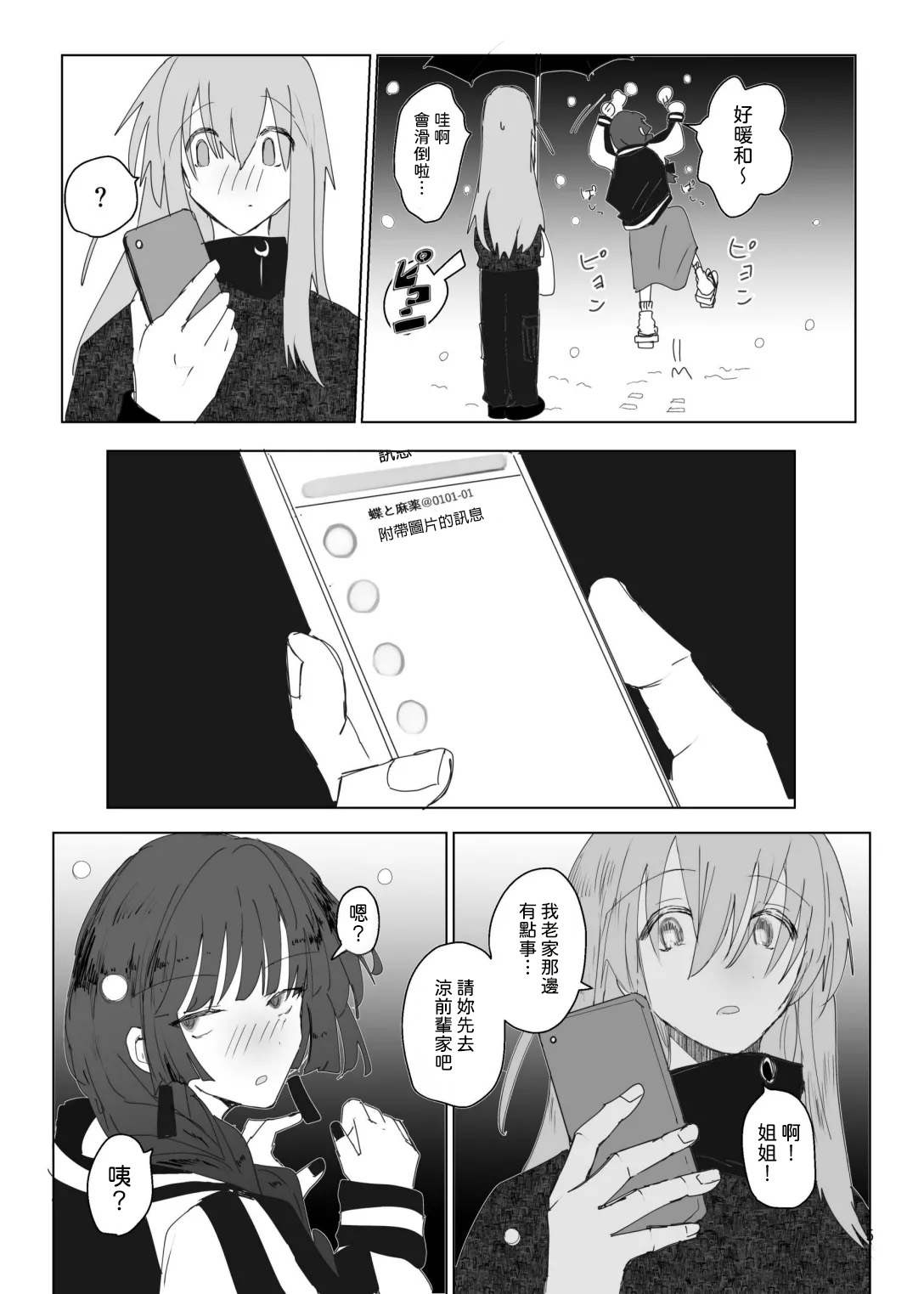 Pink medicine page 3 full