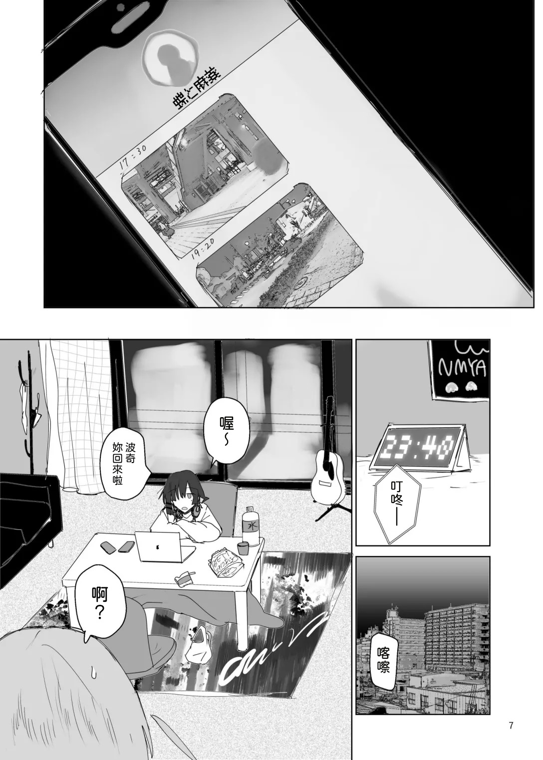 Pink medicine page 8 full