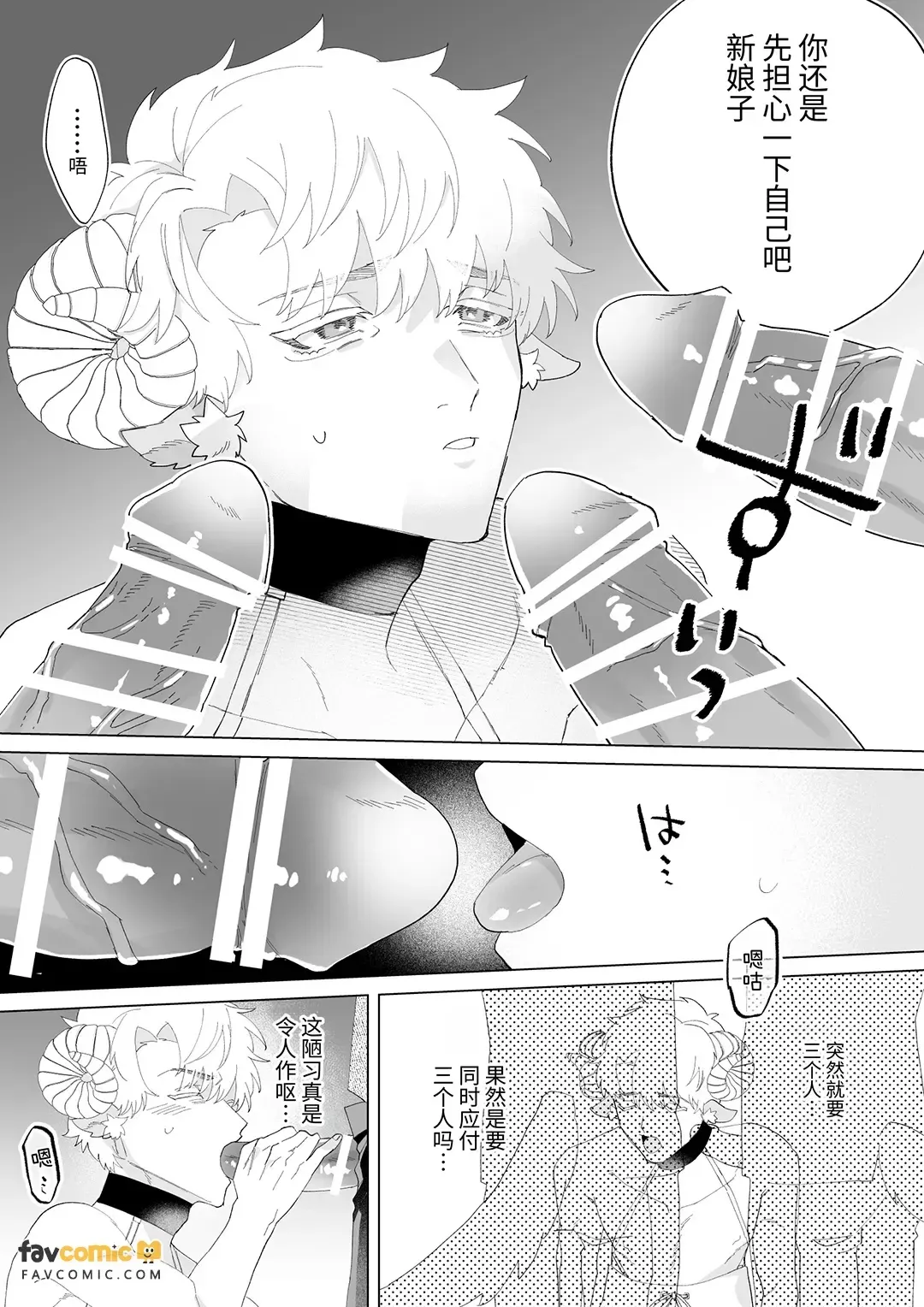 Ishukon × Inshū Imashime ~Baddo Endo if~︱异种婚×因习惩戒～坏结局if～ page 8 full