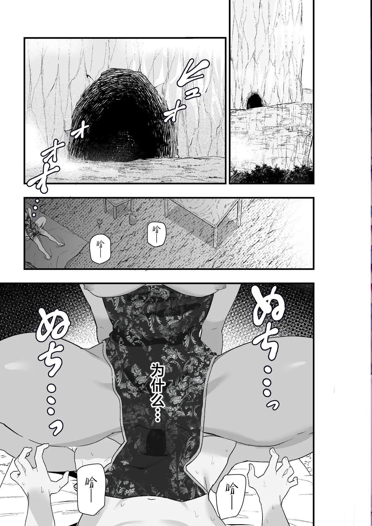 死亡淫戏_降伏失败!？_遮住眼睛的僵尸娘__ page 2 full