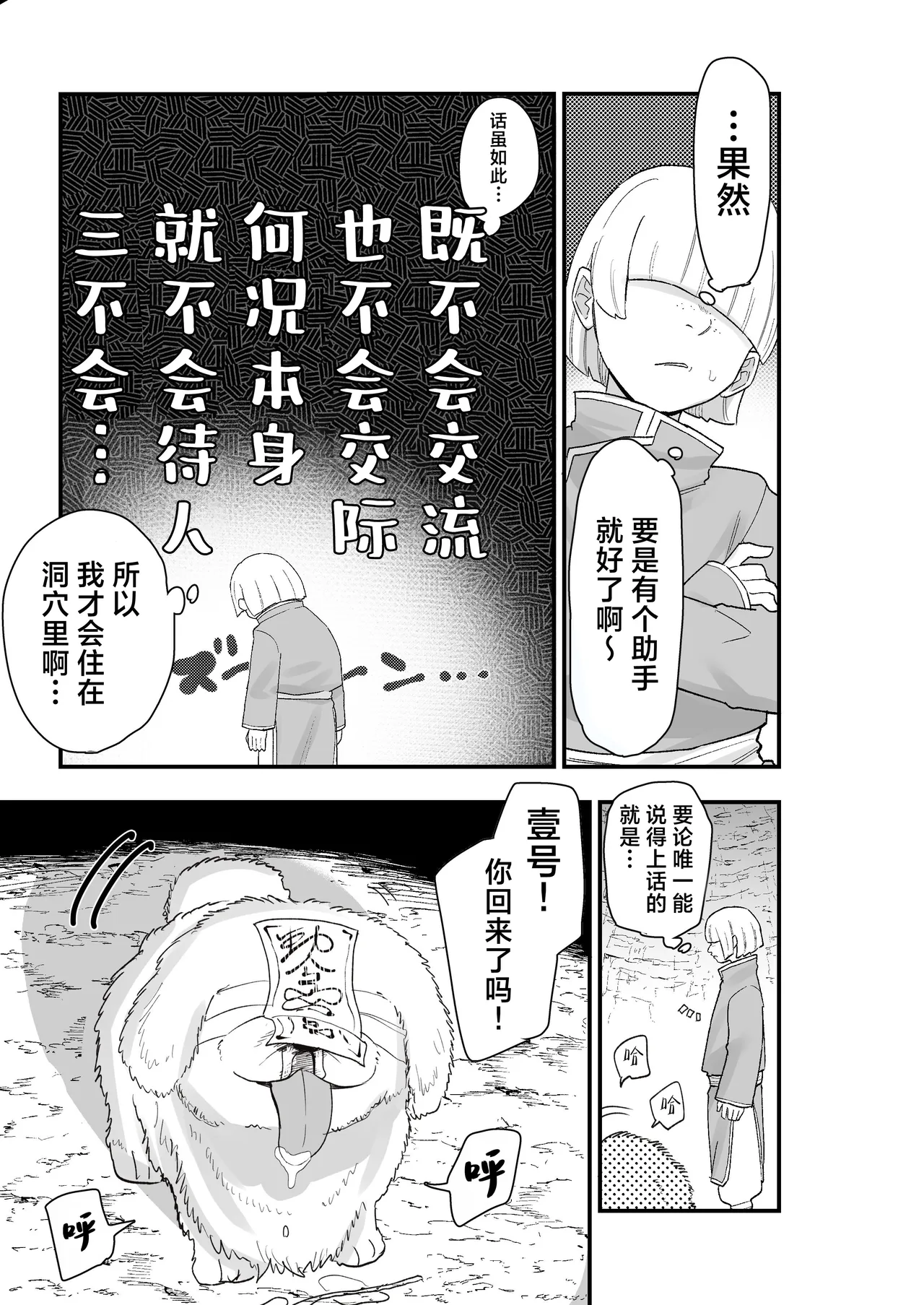 死亡淫戏_降伏失败!？_遮住眼睛的僵尸娘__ page 6 full