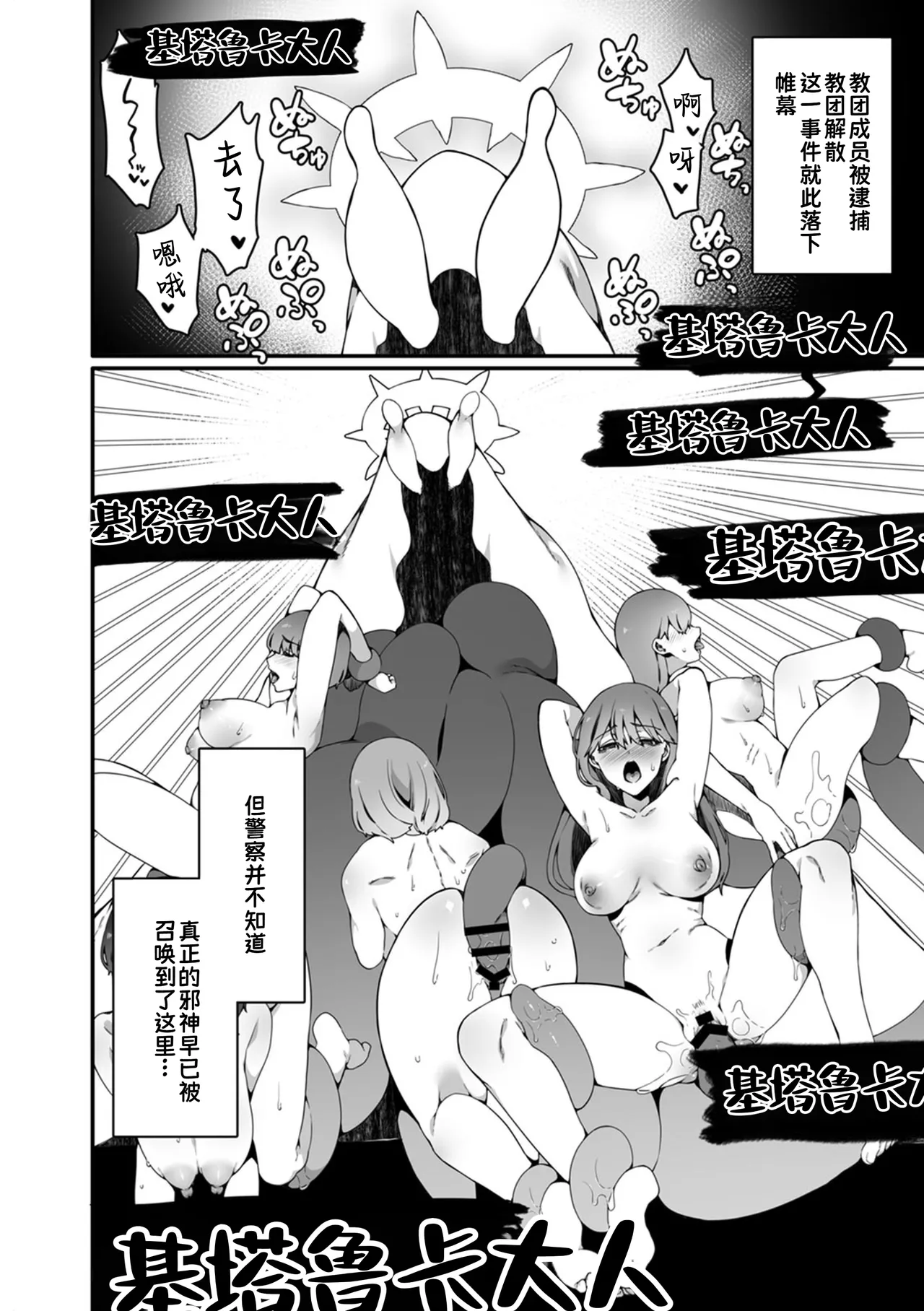 Ninshiki Sogai Shokushu wa Nichijō no Naka de ~ Shiranu Uchi ni Kaihatsu Sareru Joshiryō no Otome-tachi ~ 01-02|认知阻碍触手的日常之中～不知不觉中被开发的女子宿舍的处女们～01-02 page 4 full