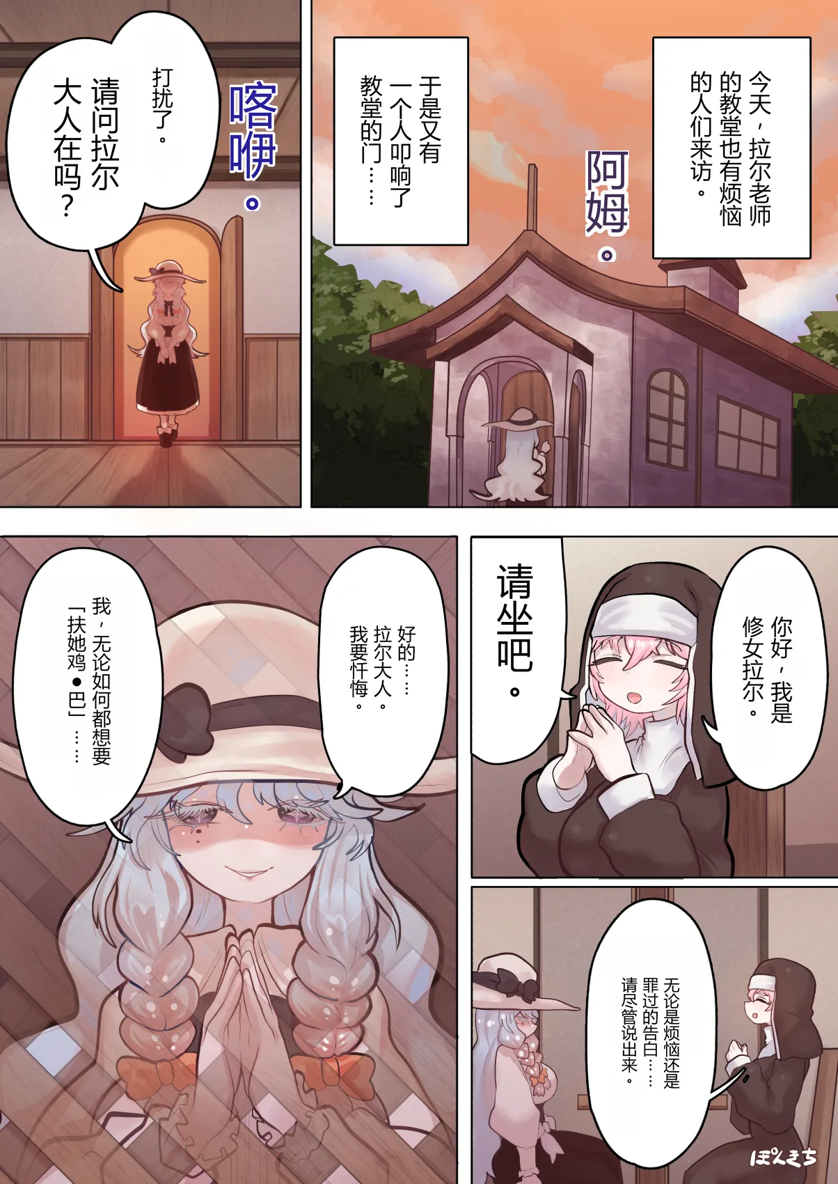 （汉化）  サキュバスの先生 FILE.09【お嬢様っ娘サキュバス編】 page 4 full