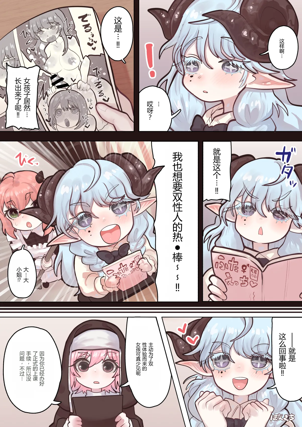 （汉化）  サキュバスの先生 FILE.09【お嬢様っ娘サキュバス編】 page 8 full