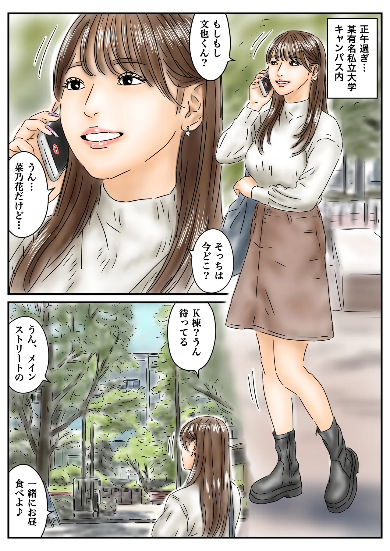 Jikan Teishi Kyanpasu ni Shinnyūshite Kirakira JD o Itadakimasu ♪ page 2 full