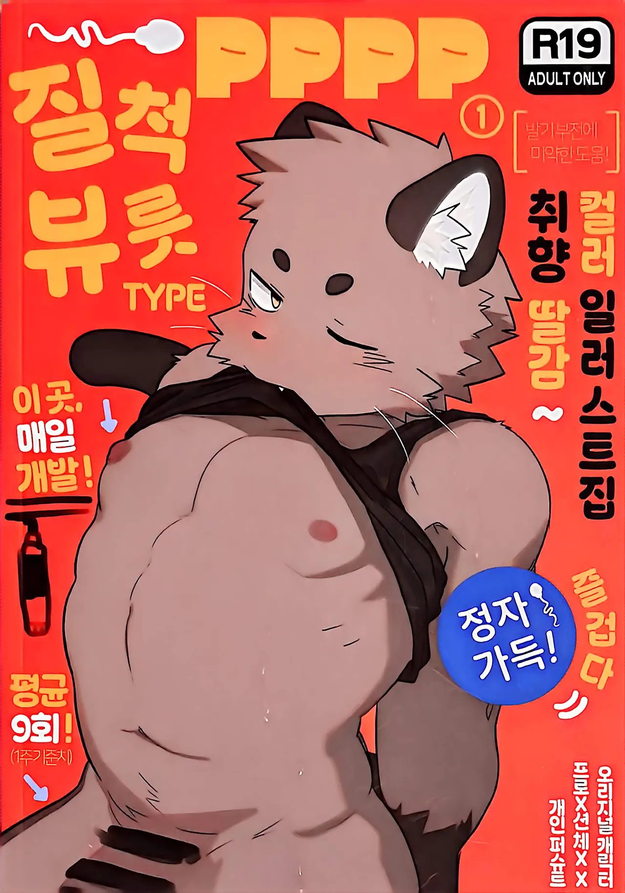 PPPP1 金卡个人汉化 page 1 full