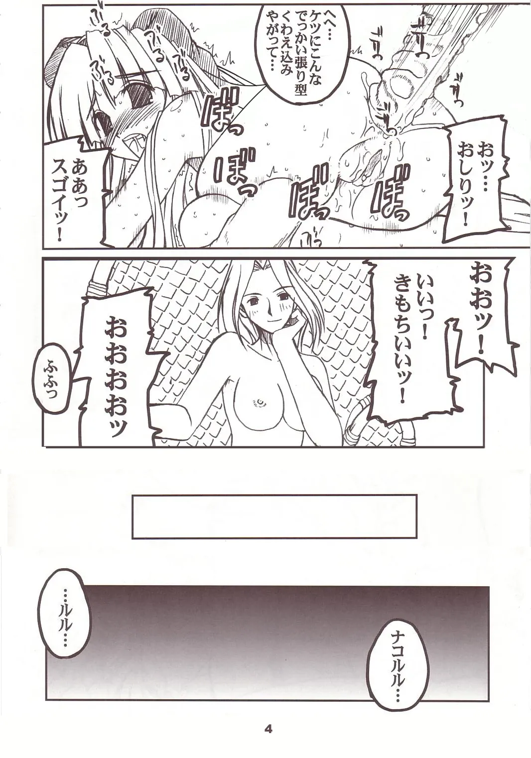 PULP Atarashii Nakoruru Kyoukasho page 6 full