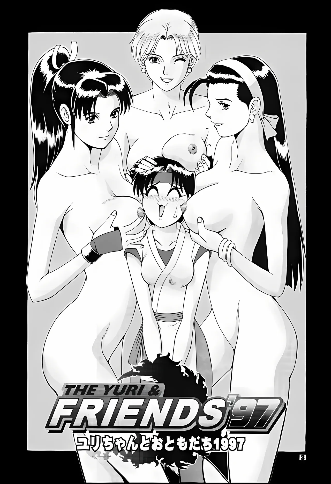 The Yuri & Friends '96 page 2 full