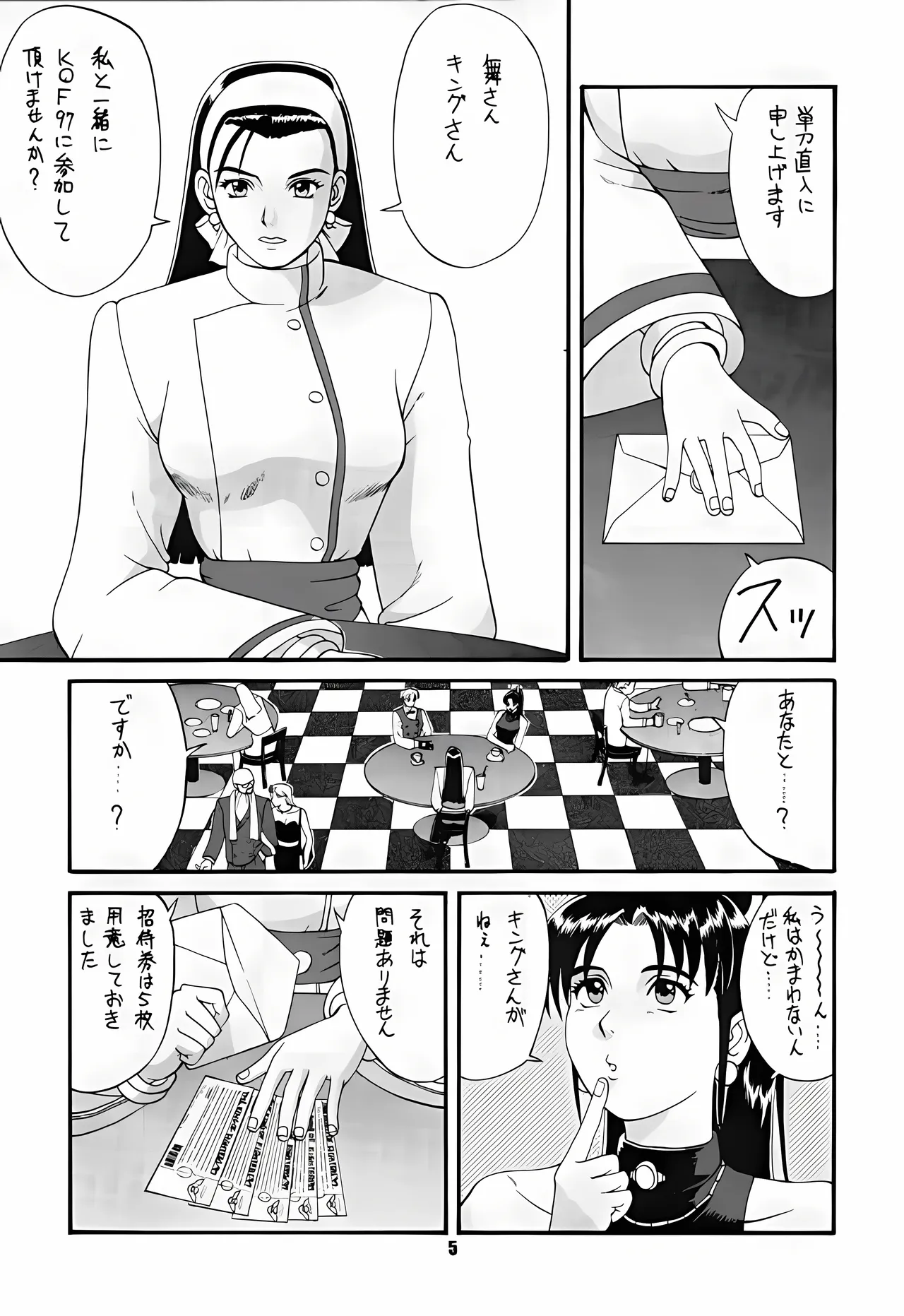 The Yuri & Friends '96 page 3 full