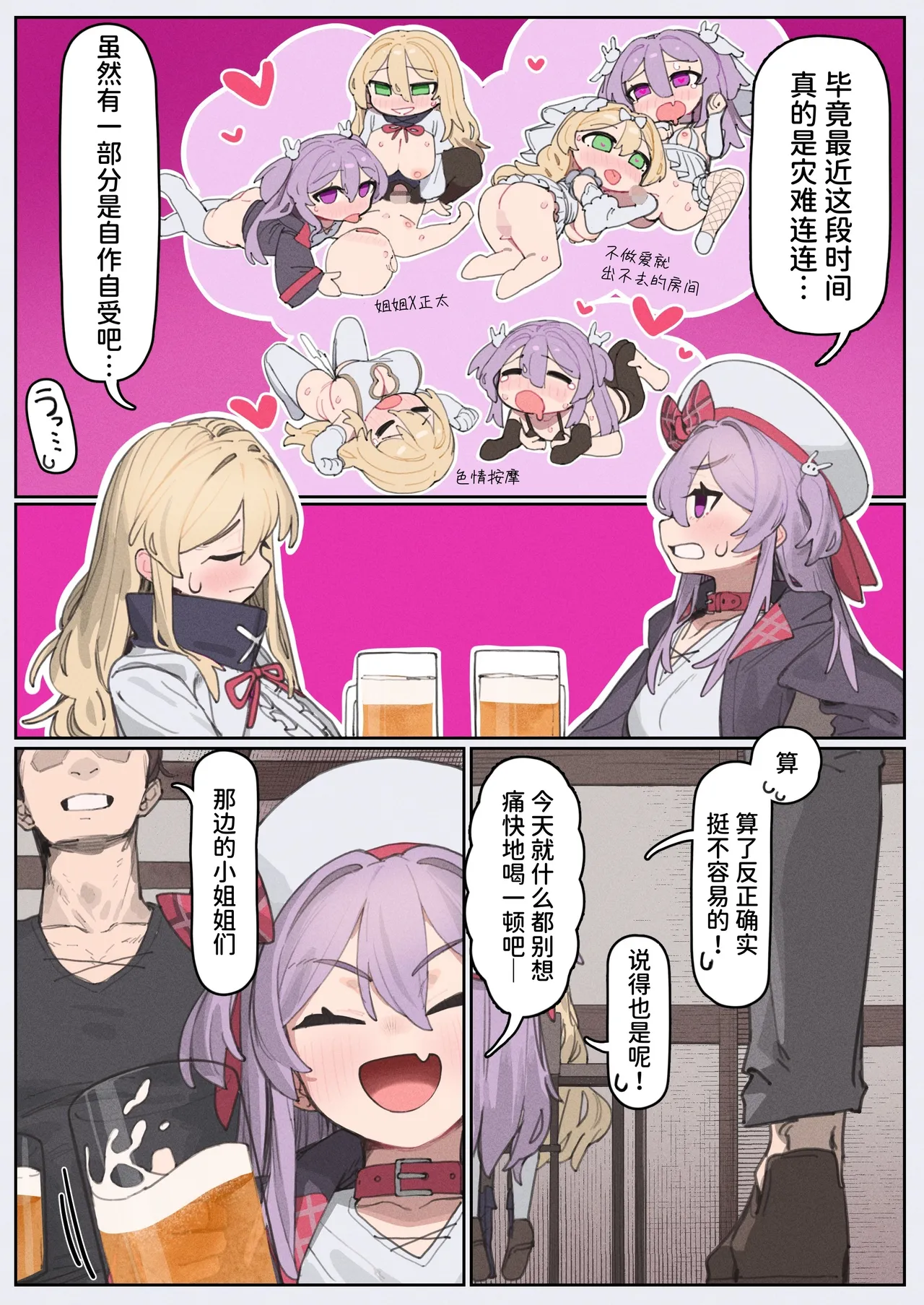 Ichiya no ayamachi ni ochiru made page 3 full