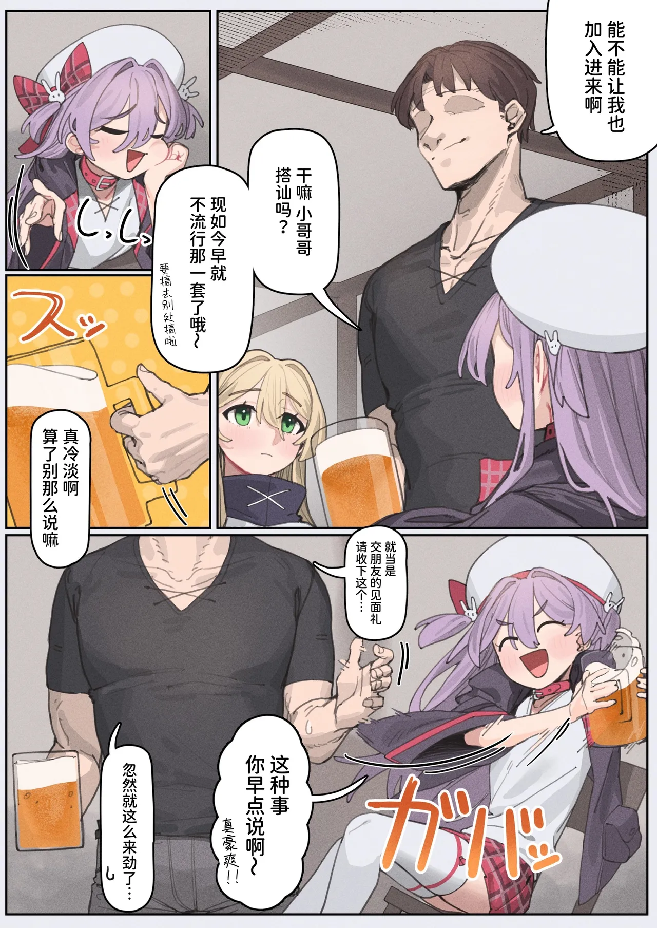 Ichiya no ayamachi ni ochiru made page 4 full