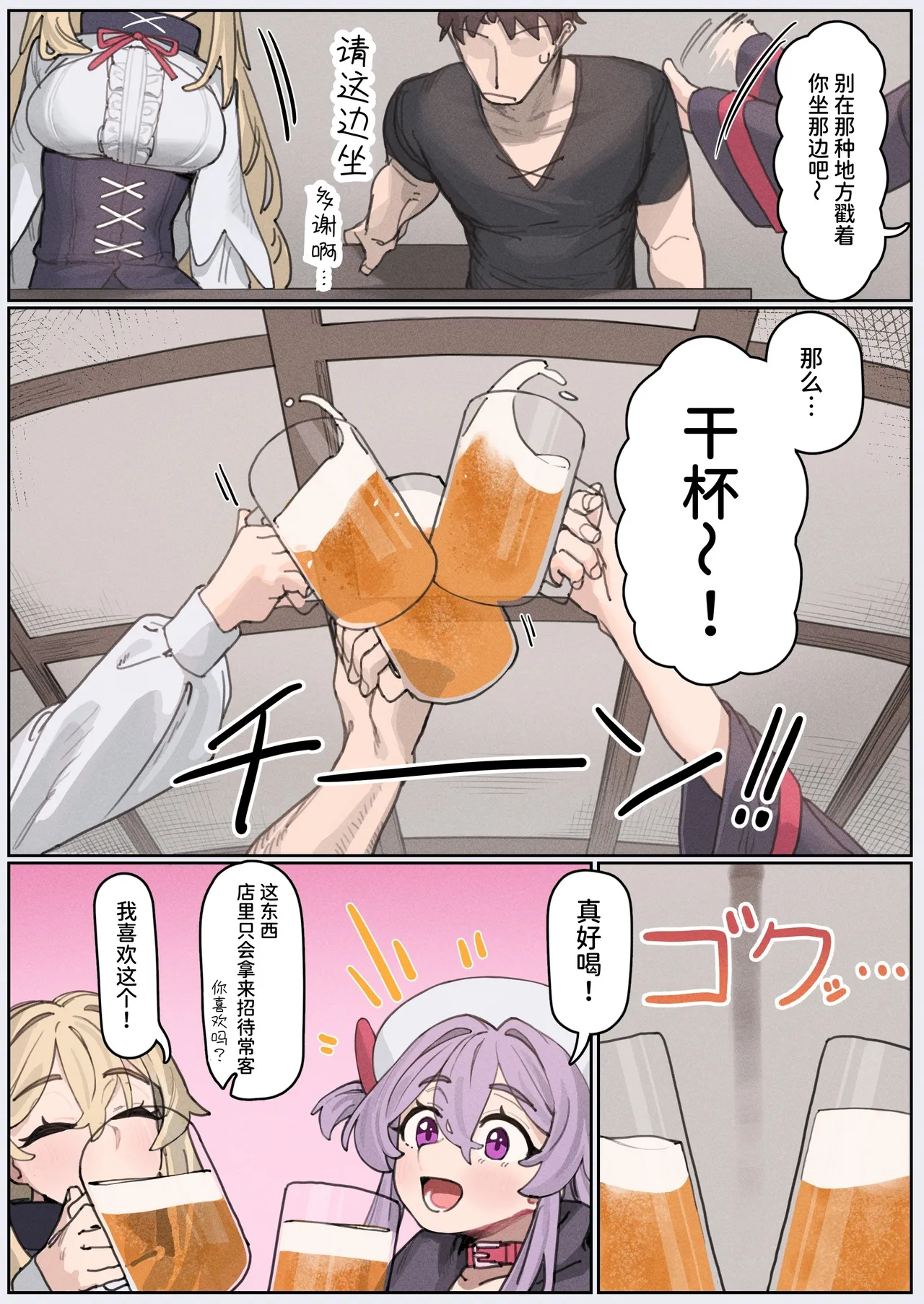 Ichiya no ayamachi ni ochiru made page 5 full