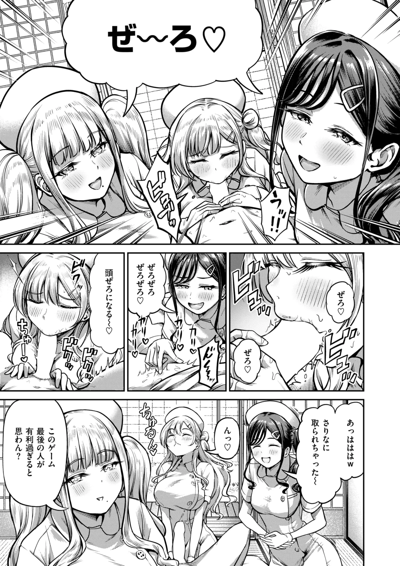COMIC Shitsurakuten 2026-06 page 9 full
