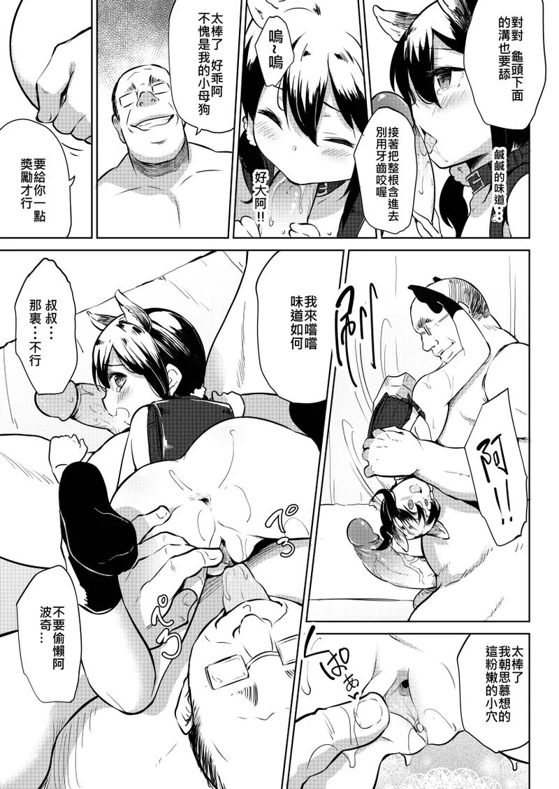 Seiyouken Choukyou 1 page 10 full