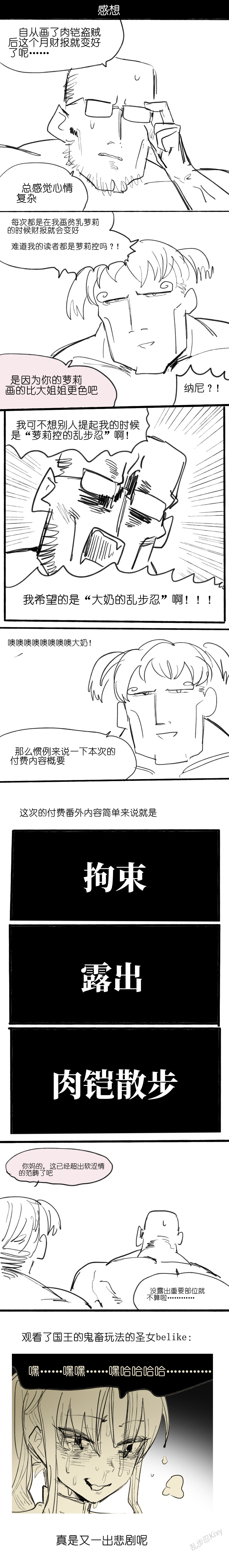 那种王道小说里收服的盗贼角色 +后日谈+番外 page 6 full