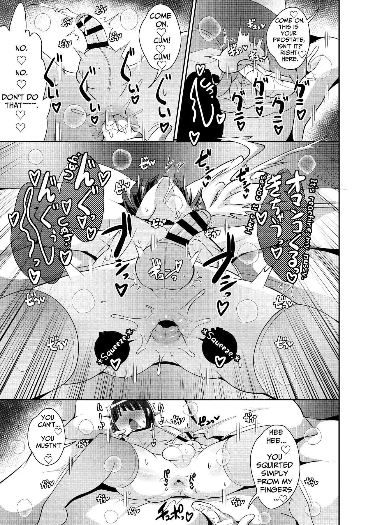 Shinjin Seiyuu Homo Shidou | Homo Instruction for a Novice Voice Actor page 7 full