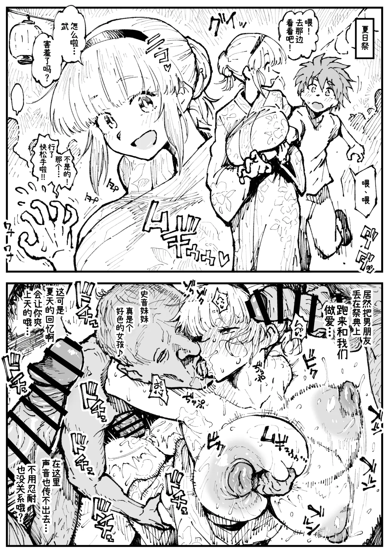 2026、夏 page 1 full